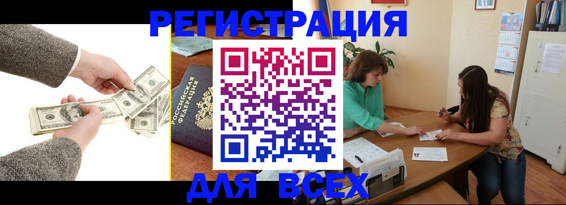 прописка для кредита в Лесозаводске