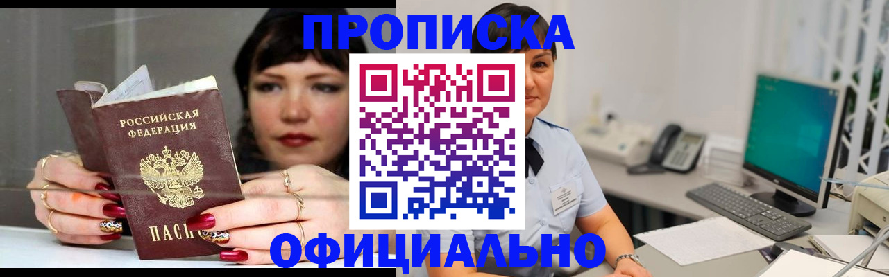 миграционный учет в Лесозаводске