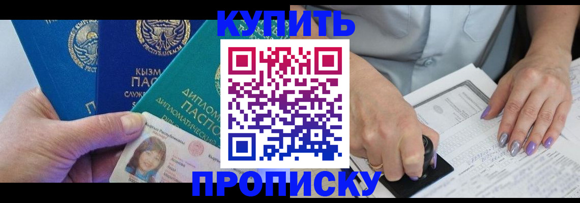 временная регистрация надежно в Лесозаводске