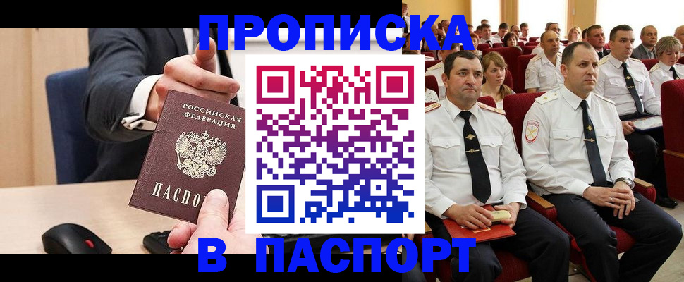 временная регистрация гарантия в Лесозаводске