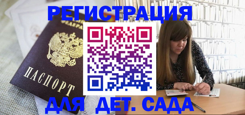 временная регистрация собственник в Лесозаводске