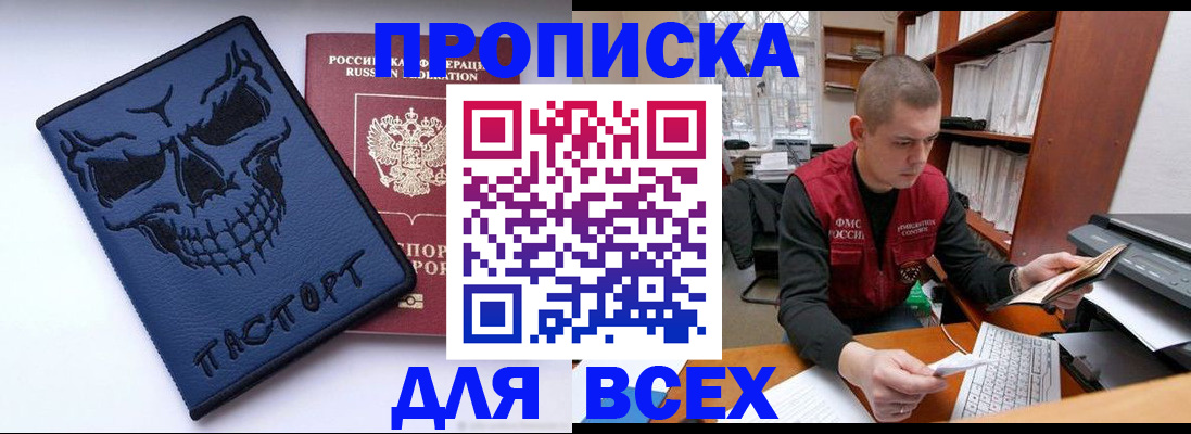 временная регистрация гарантия в Лесозаводске