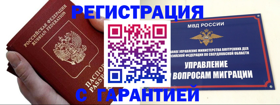 временная регистрация поиск в Лесозаводске